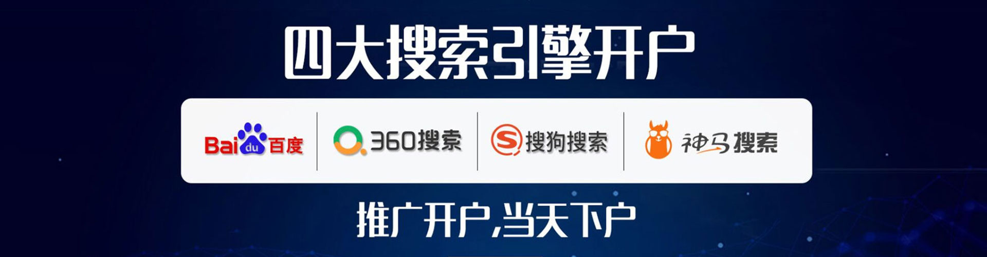 临高信息流营销