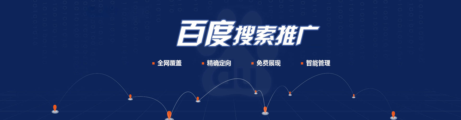 临高百度包年竞价